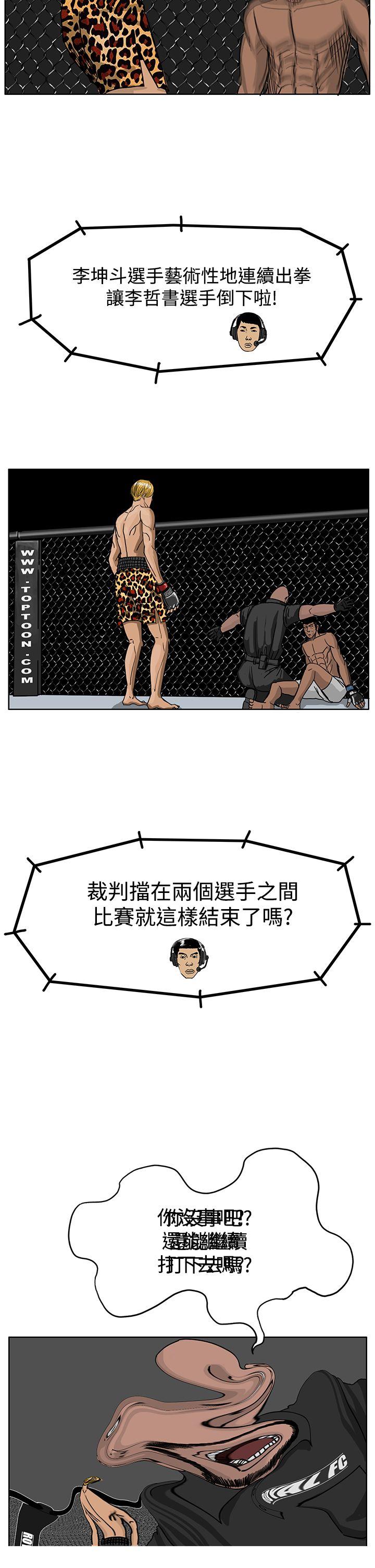RUN（完结）[h漫]韩漫全集-RUN（完结）-第38話无删减无遮挡章节图片 