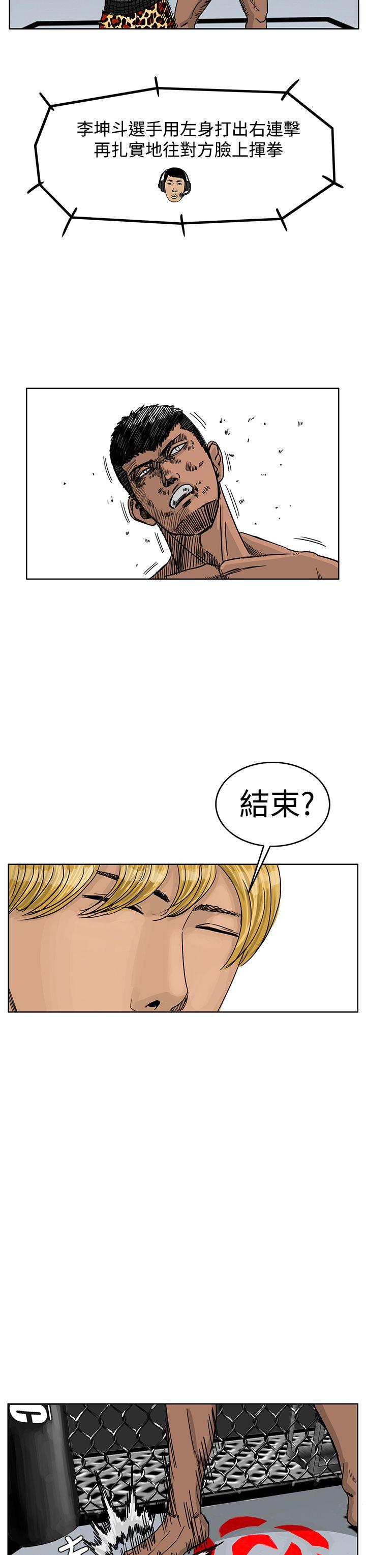 RUN（完结）[h漫]韩漫全集-RUN（完结）-第38話无删减无遮挡章节图片 