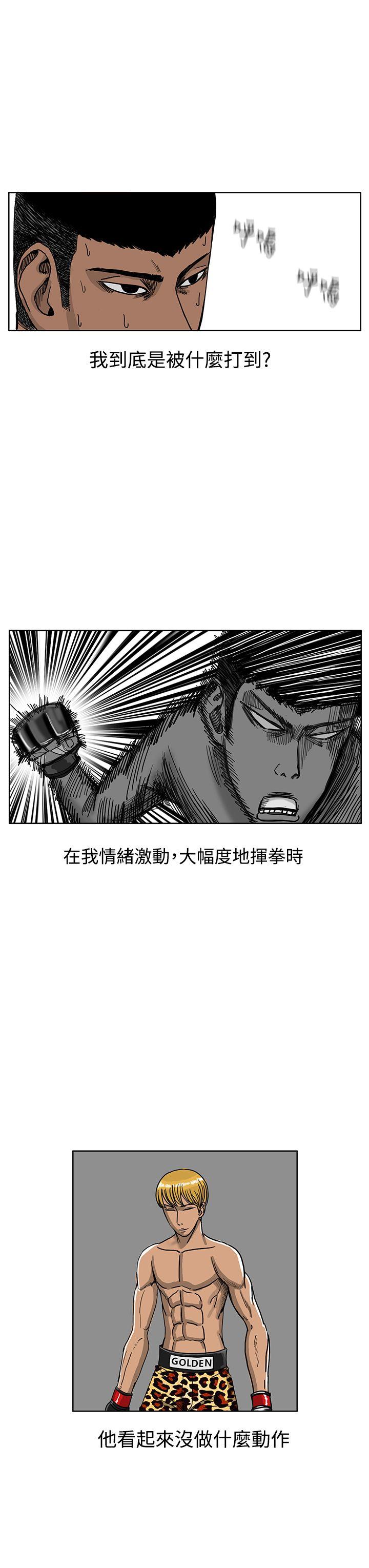 RUN（完结）[h漫]韩漫全集-RUN（完结）-第38話无删减无遮挡章节图片 