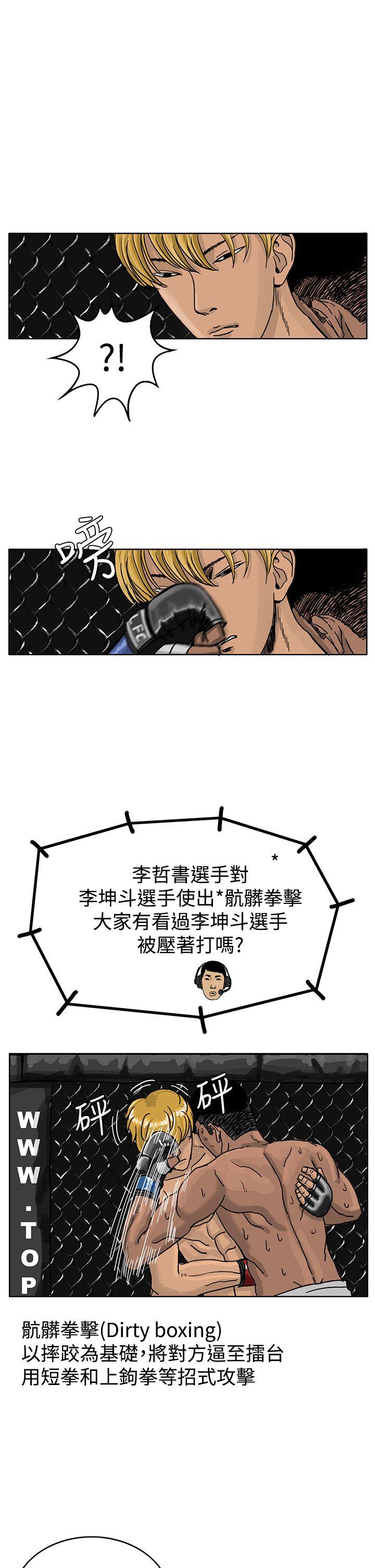 RUN（完结）[h漫]韩漫全集-RUN（完结）-第38話无删减无遮挡章节图片 