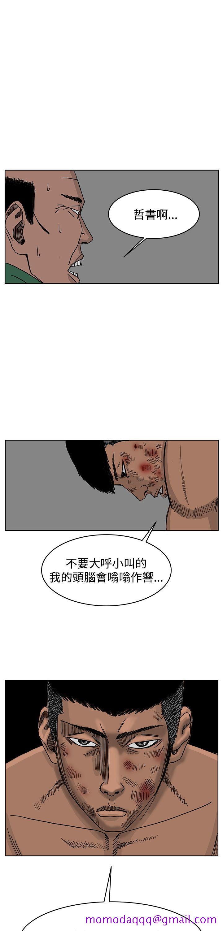 RUN（完结）[h漫]韩漫全集-RUN（完结）-第38話无删减无遮挡章节图片 