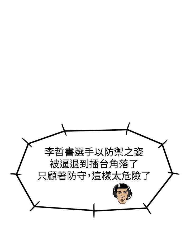RUN（完结）[h漫]韩漫全集-RUN（完结）-第38話无删减无遮挡章节图片 