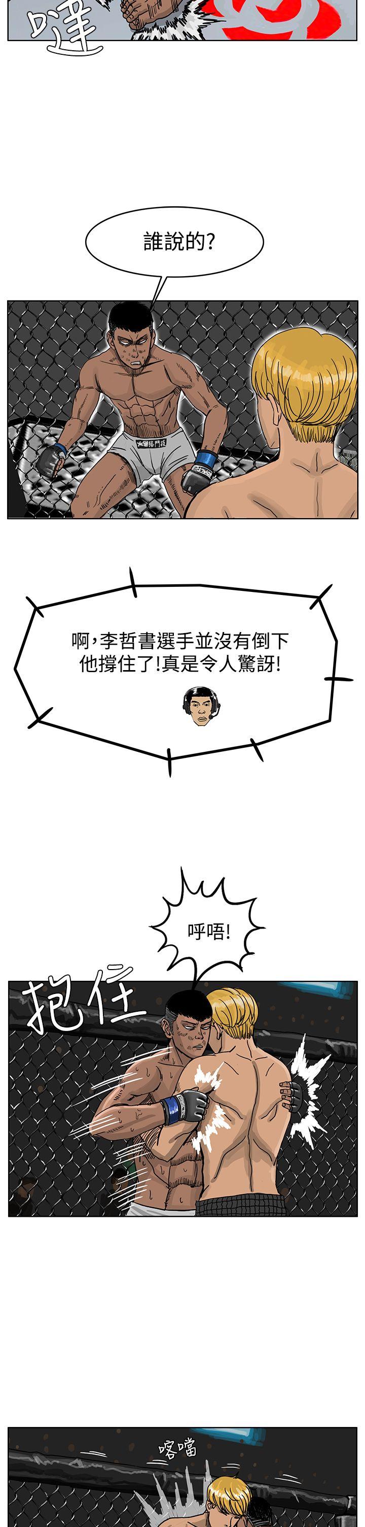 RUN（完结）[h漫]韩漫全集-RUN（完结）-第38話无删减无遮挡章节图片 