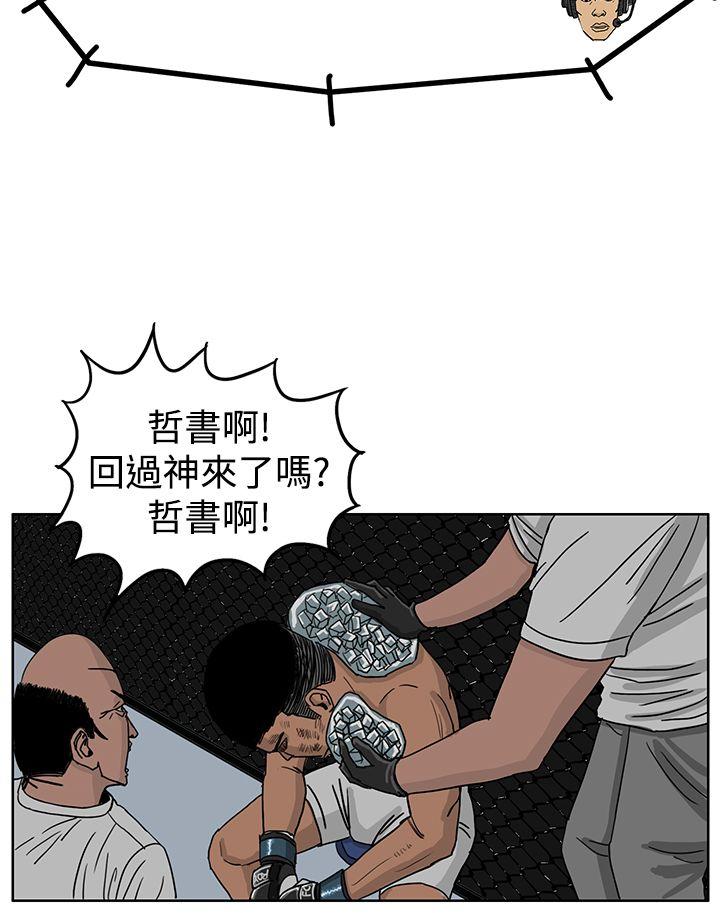 RUN（完结）[h漫]韩漫全集-RUN（完结）-第38話无删减无遮挡章节图片 