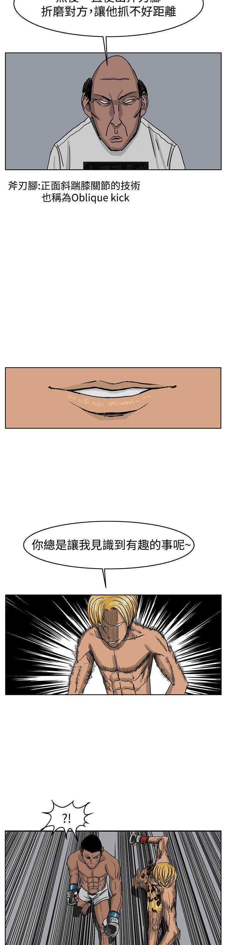 RUN（完结）[h漫]韩漫全集-RUN（完结）-第39話无删减无遮挡章节图片 
