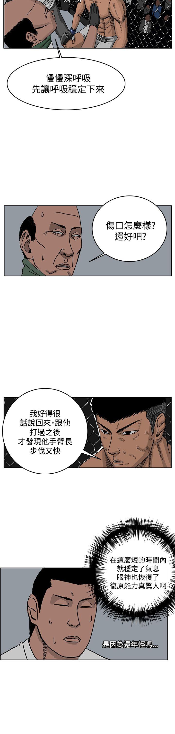 RUN（完结）[h漫]韩漫全集-RUN（完结）-第39話无删减无遮挡章节图片 