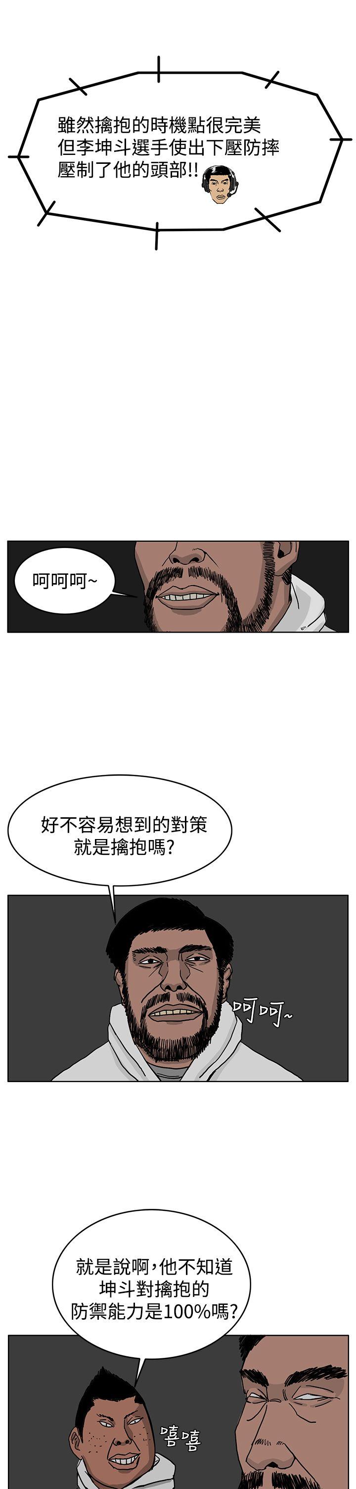 RUN（完结）[h漫]韩漫全集-RUN（完结）-第39話无删减无遮挡章节图片 