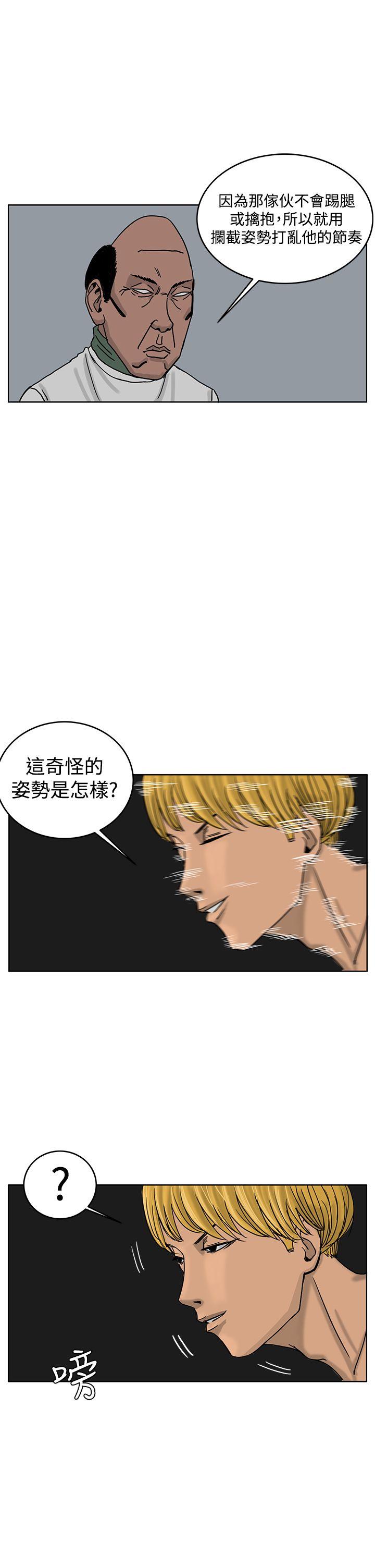 RUN（完结）[h漫]韩漫全集-RUN（完结）-第39話无删减无遮挡章节图片 