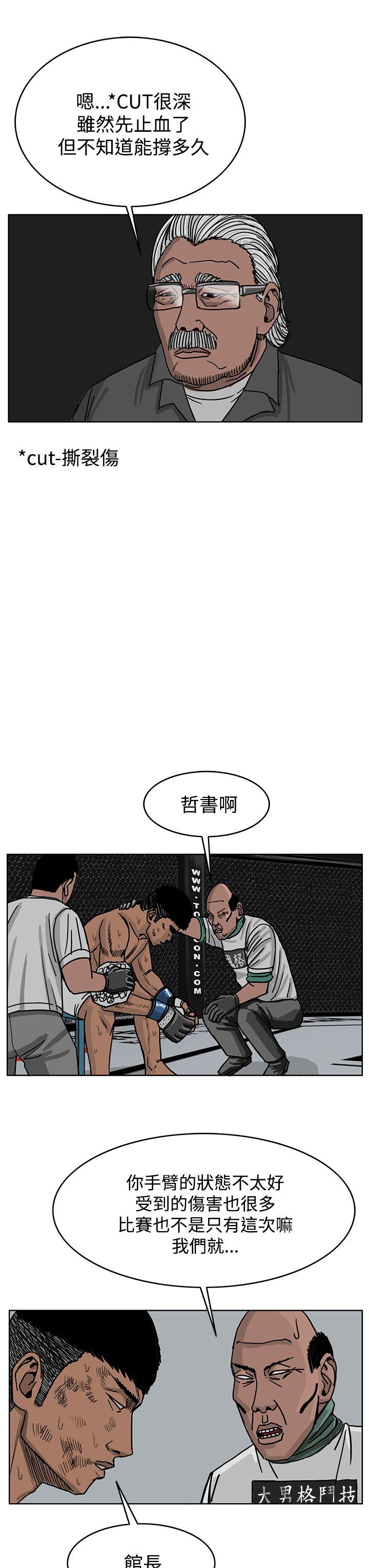 RUN（完结）[h漫]韩漫全集-RUN（完结）-第40話无删减无遮挡章节图片 