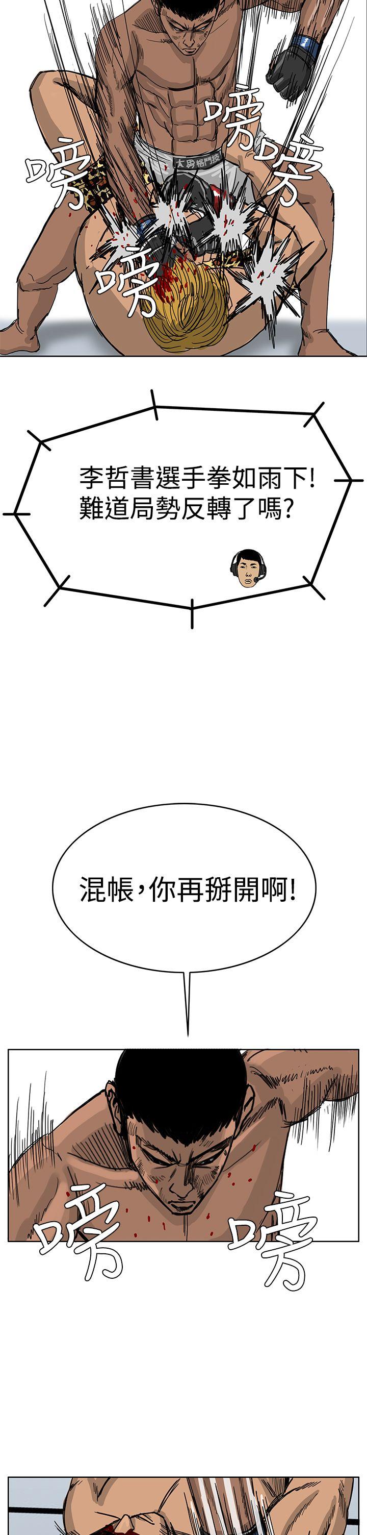 RUN（完结）[h漫]韩漫全集-RUN（完结）-第40話无删减无遮挡章节图片 