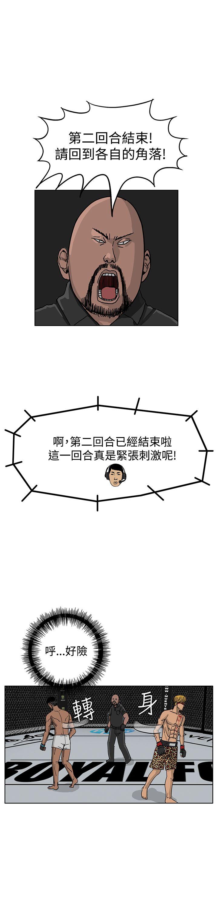 RUN（完结）[h漫]韩漫全集-RUN（完结）-第40話无删减无遮挡章节图片 
