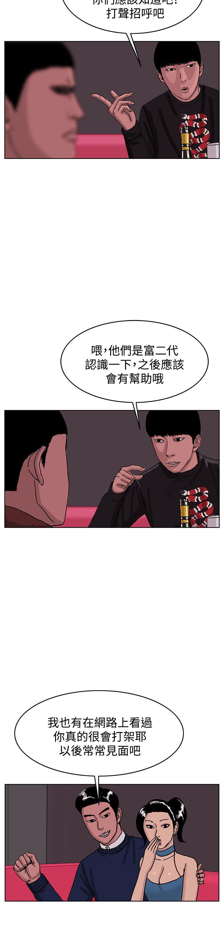 RUN（完结）[h漫]韩漫全集-RUN（完结）-第42話无删减无遮挡章节图片 