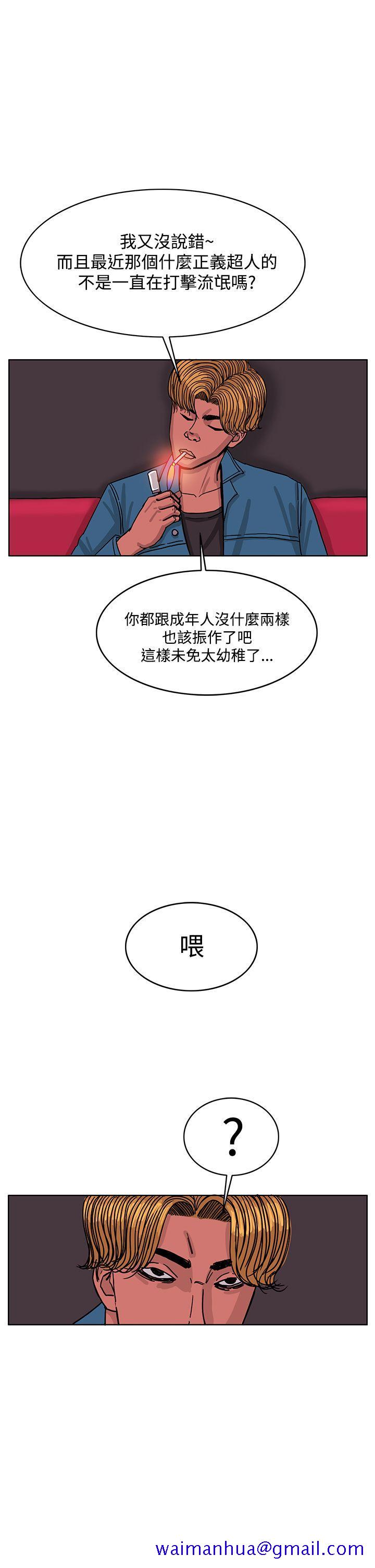 RUN（完结）[h漫]韩漫全集-RUN（完结）-第42話无删减无遮挡章节图片 