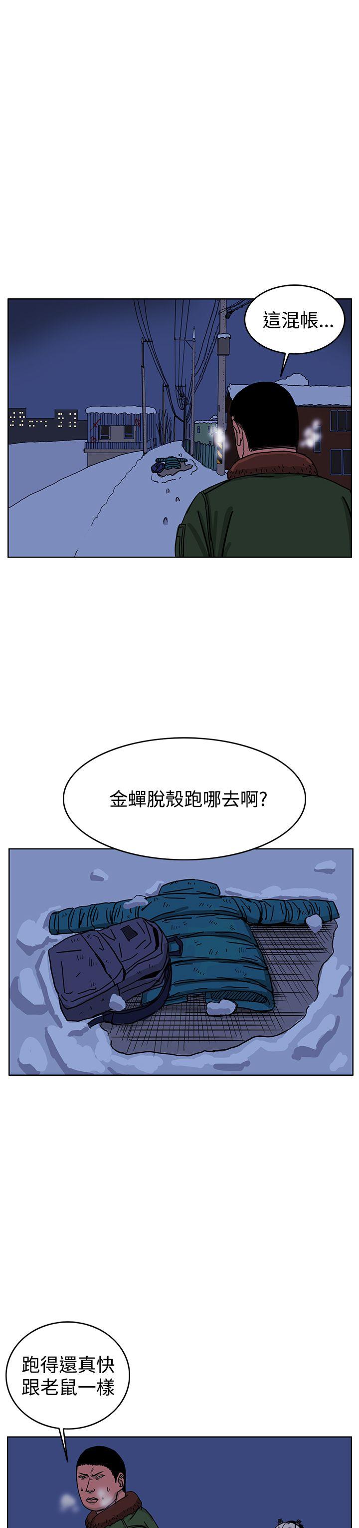 RUN（完结）[h漫]韩漫全集-RUN（完结）-第43話无删减无遮挡章节图片 