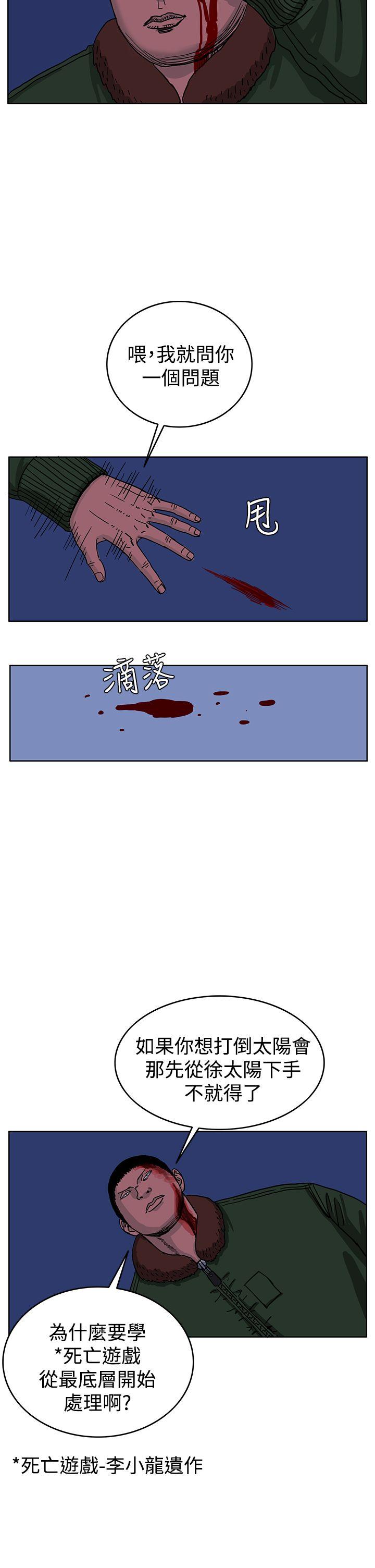 RUN（完结）[h漫]韩漫全集-RUN（完结）-第43話无删减无遮挡章节图片 