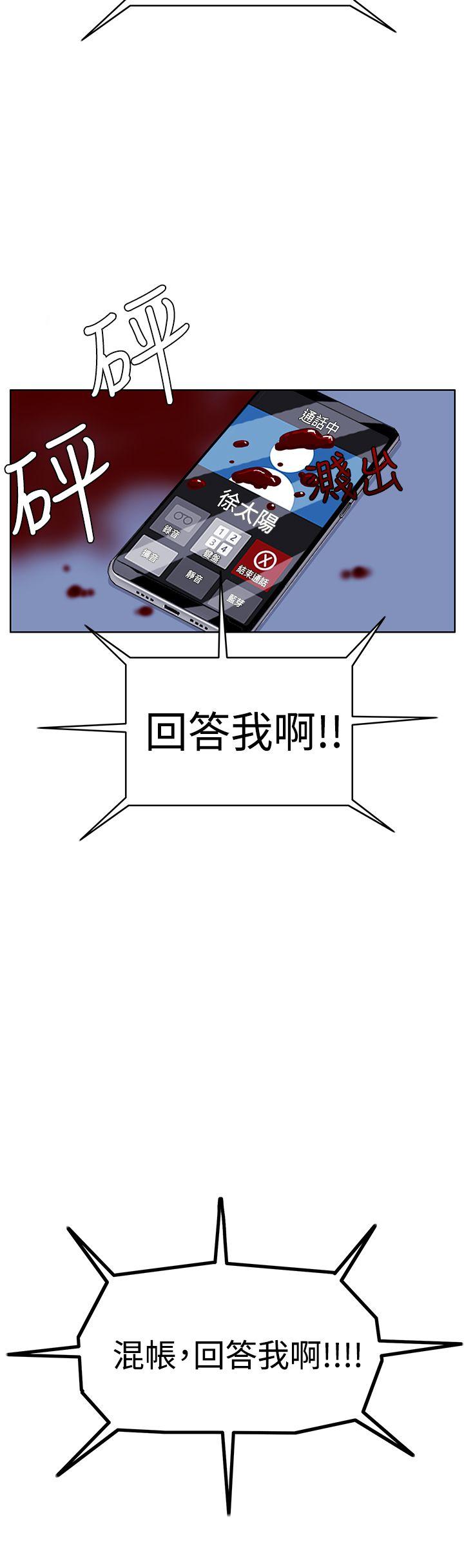 RUN（完结）[h漫]韩漫全集-RUN（完结）-第44話无删减无遮挡章节图片 