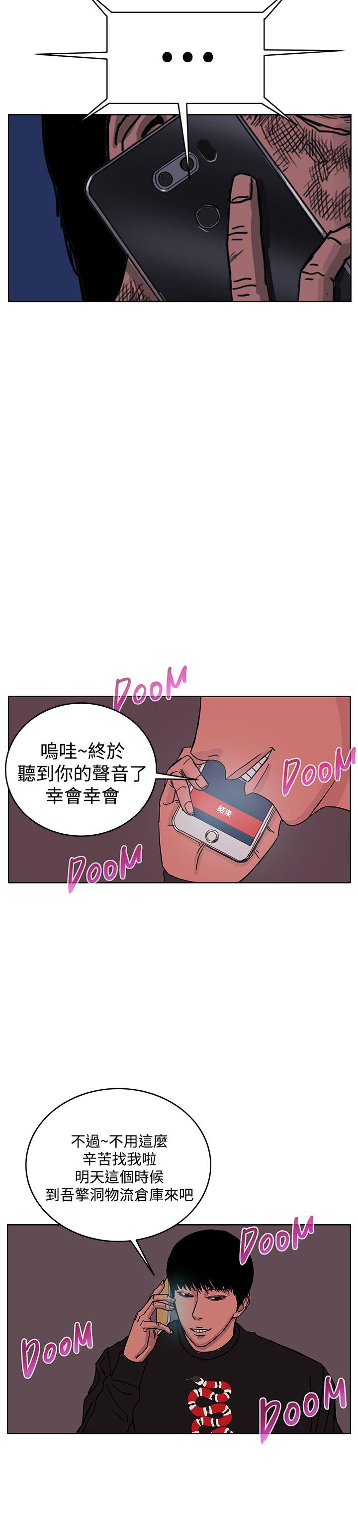 RUN（完结）[h漫]韩漫全集-RUN（完结）-第44話无删减无遮挡章节图片 