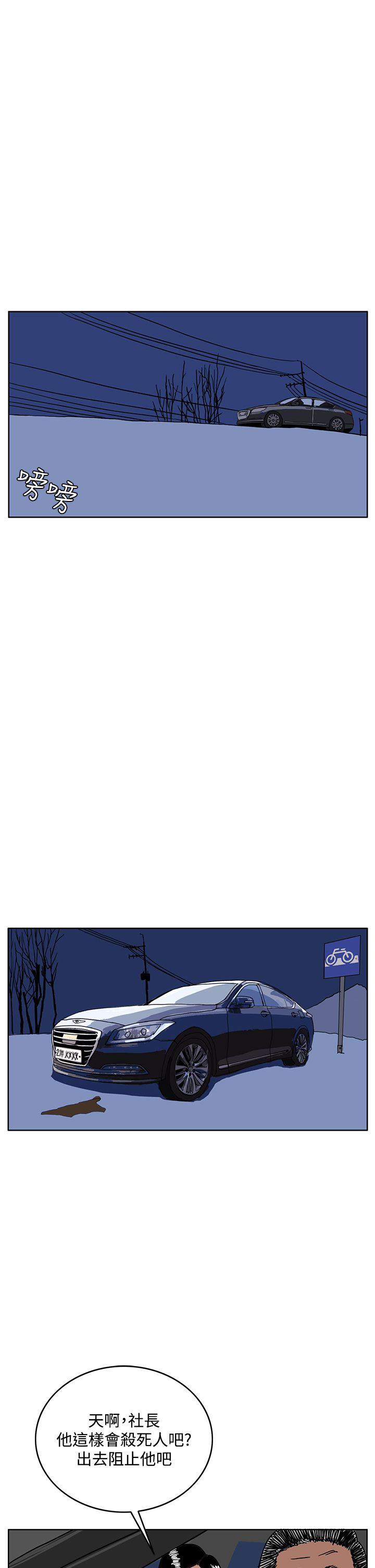 RUN（完结）[h漫]韩漫全集-RUN（完结）-第44話无删减无遮挡章节图片 
