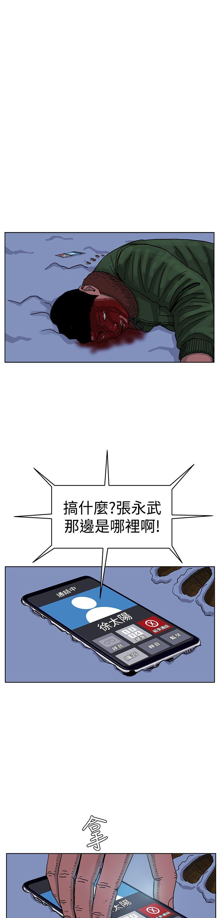 RUN（完结）[h漫]韩漫全集-RUN（完结）-第44話无删减无遮挡章节图片 