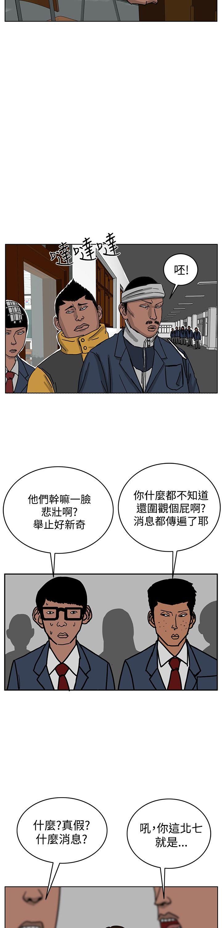 RUN（完结）[h漫]韩漫全集-RUN（完结）-第45話无删减无遮挡章节图片 