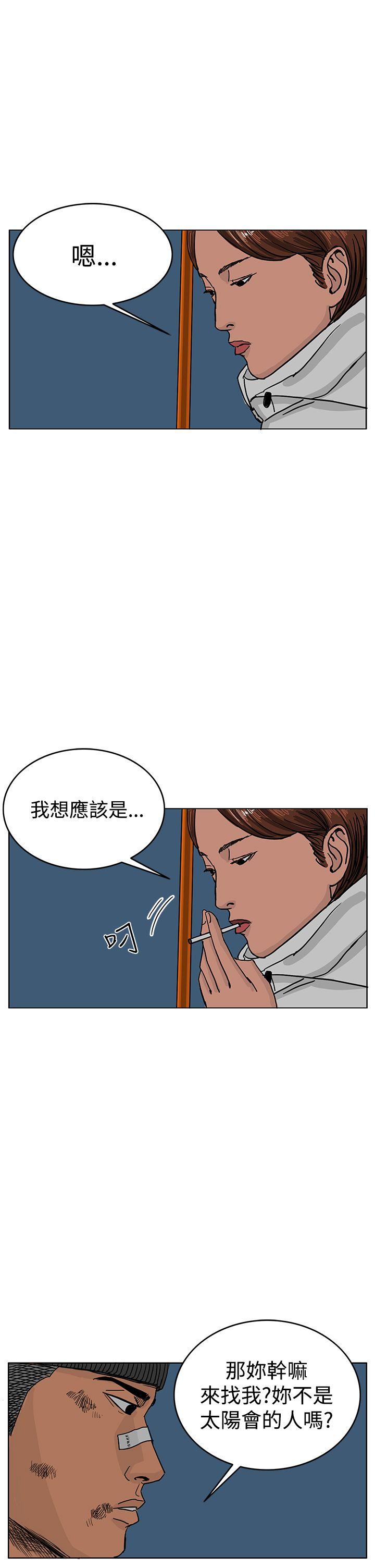RUN（完结）[h漫]韩漫全集-RUN（完结）-第45話无删减无遮挡章节图片 