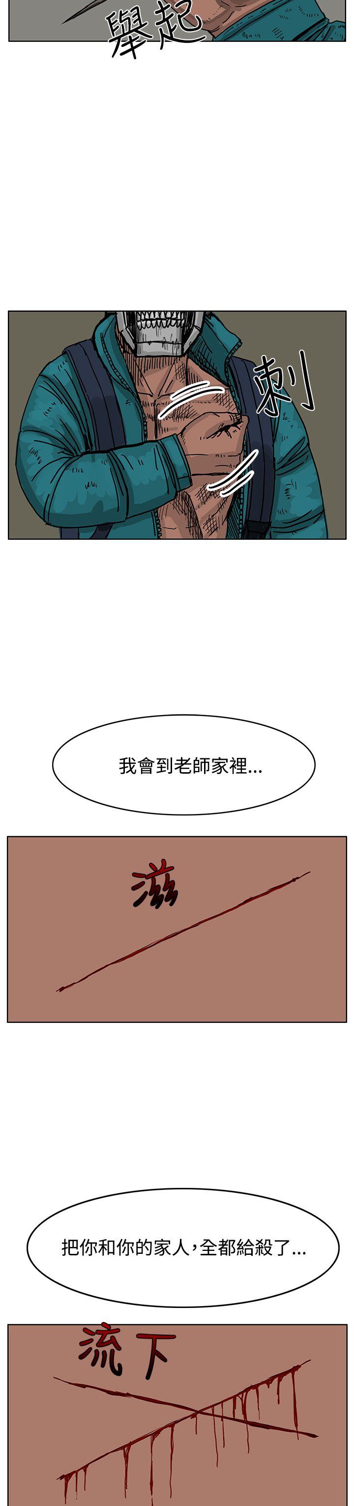 RUN（完结）[h漫]韩漫全集-RUN（完结）-第45話无删减无遮挡章节图片 