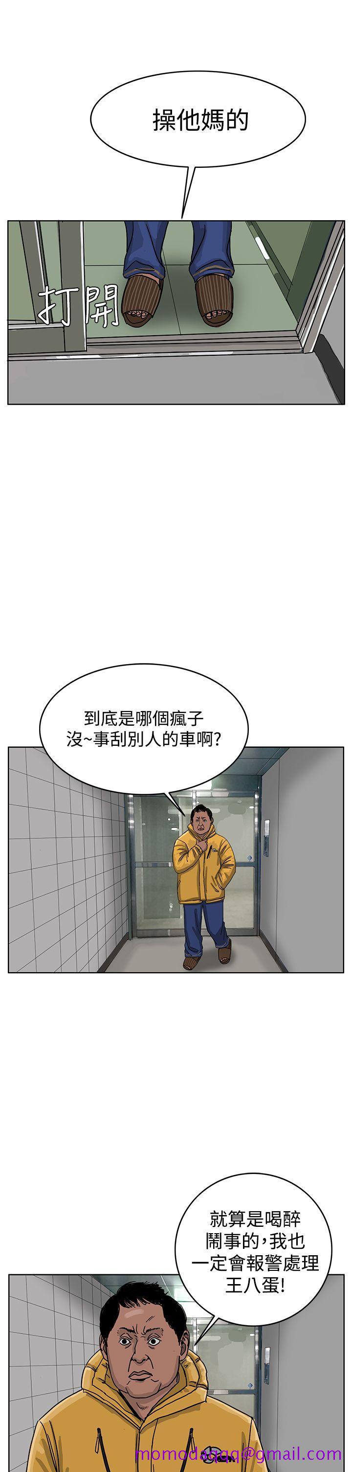 RUN（完结）[h漫]韩漫全集-RUN（完结）-第45話无删减无遮挡章节图片 