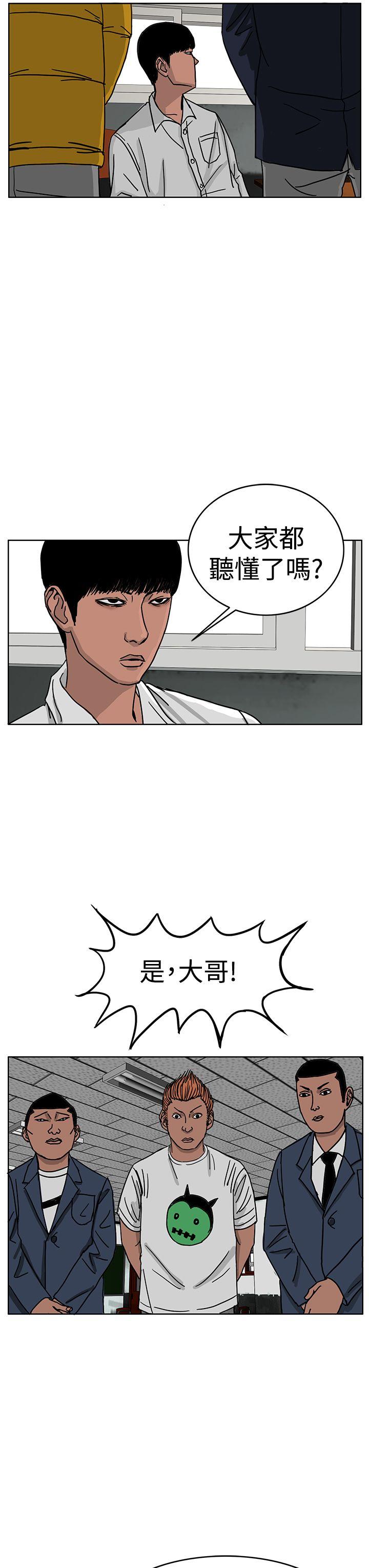 RUN（完结）[h漫]韩漫全集-RUN（完结）-第45話无删减无遮挡章节图片 