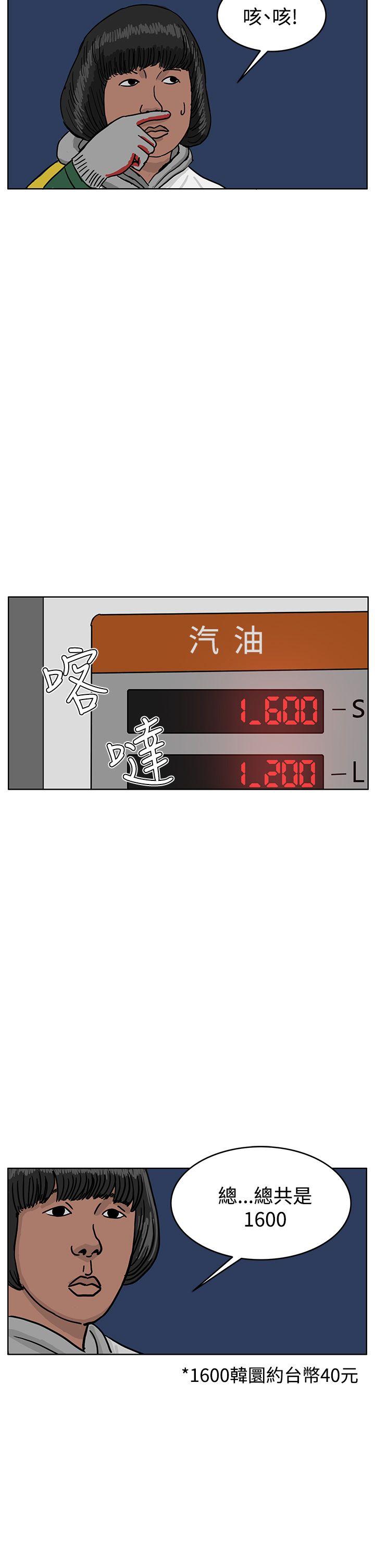 RUN（完结）[h漫]韩漫全集-RUN（完结）-第46話无删减无遮挡章节图片 