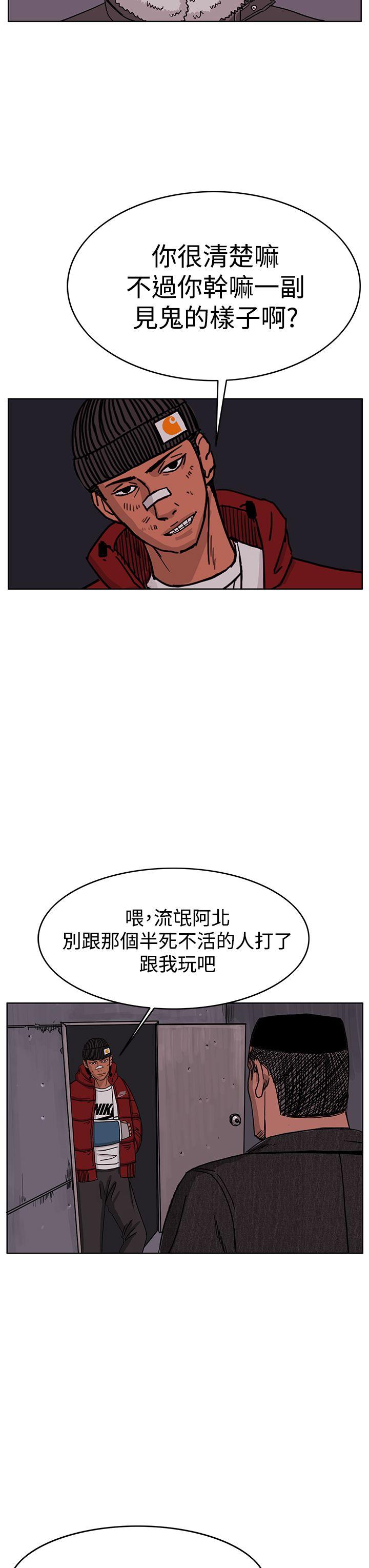 RUN（完结）[h漫]韩漫全集-RUN（完结）-第47話无删减无遮挡章节图片 