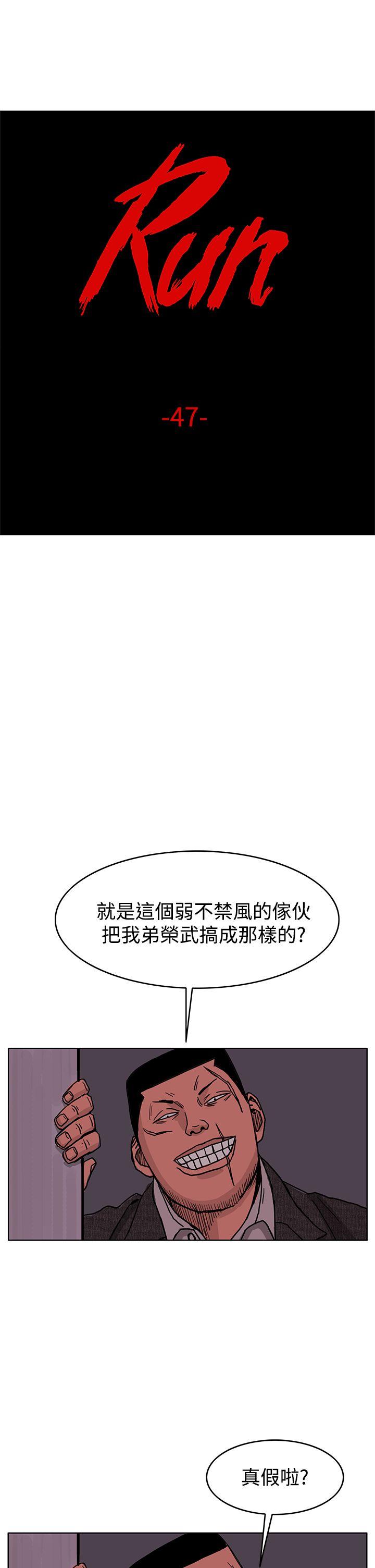 RUN（完结）[h漫]韩漫全集-RUN（完结）-第47話无删减无遮挡章节图片 