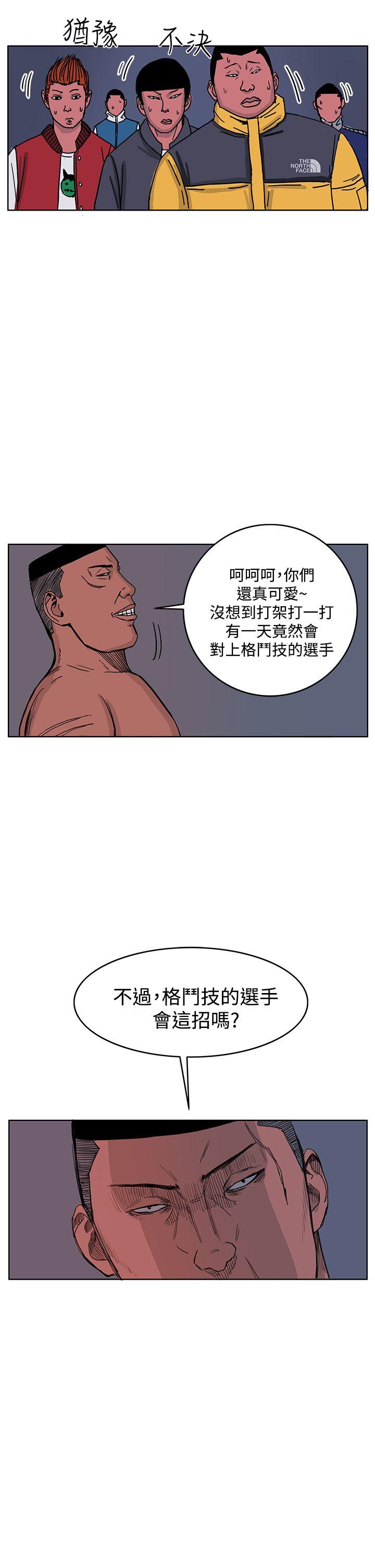 RUN（完结）[h漫]韩漫全集-RUN（完结）-第47話无删减无遮挡章节图片 