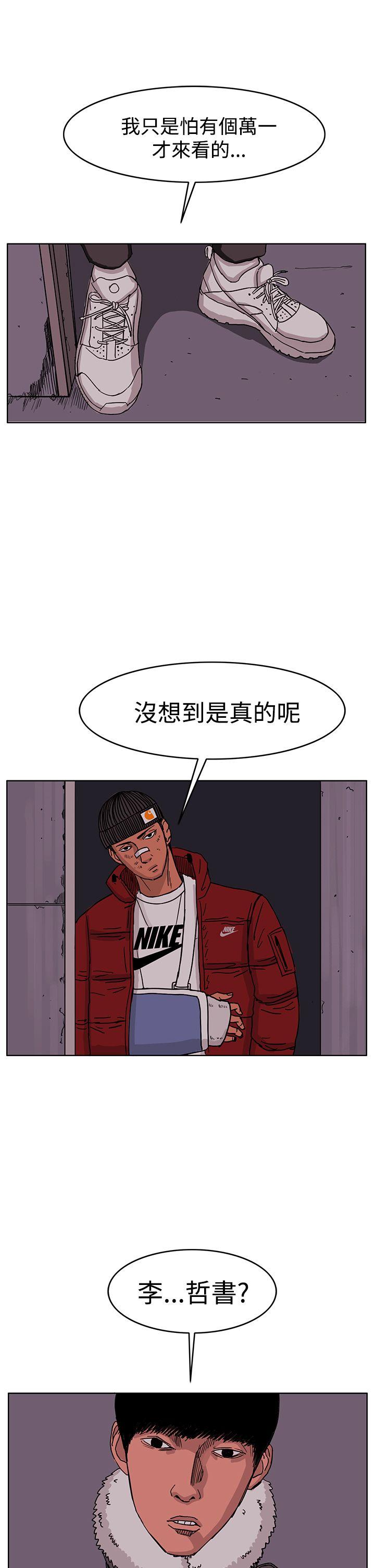 RUN（完结）[h漫]韩漫全集-RUN（完结）-第47話无删减无遮挡章节图片 