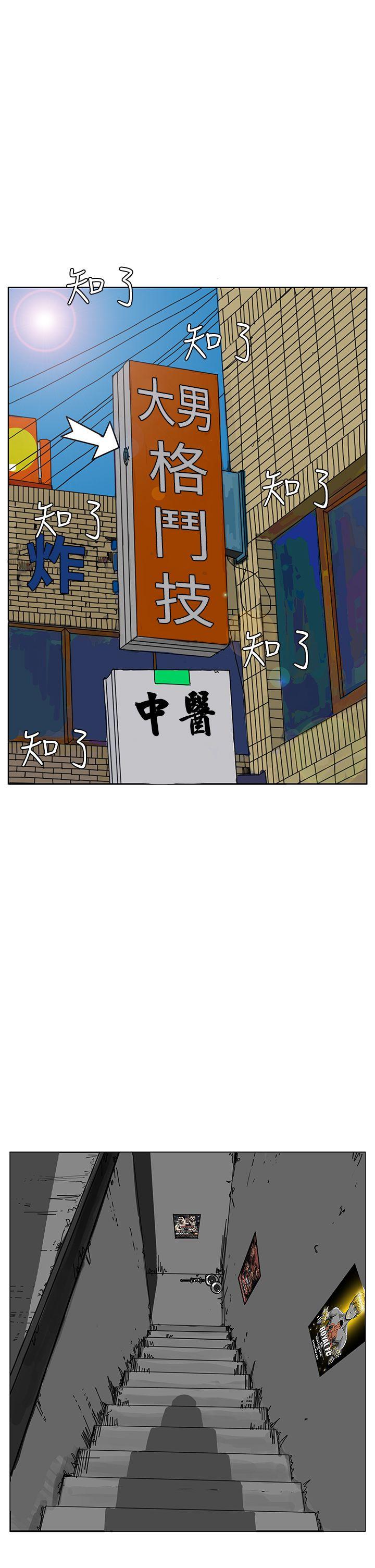 RUN（完结）[h漫]韩漫全集-RUN（完结）-最終話无删减无遮挡章节图片 