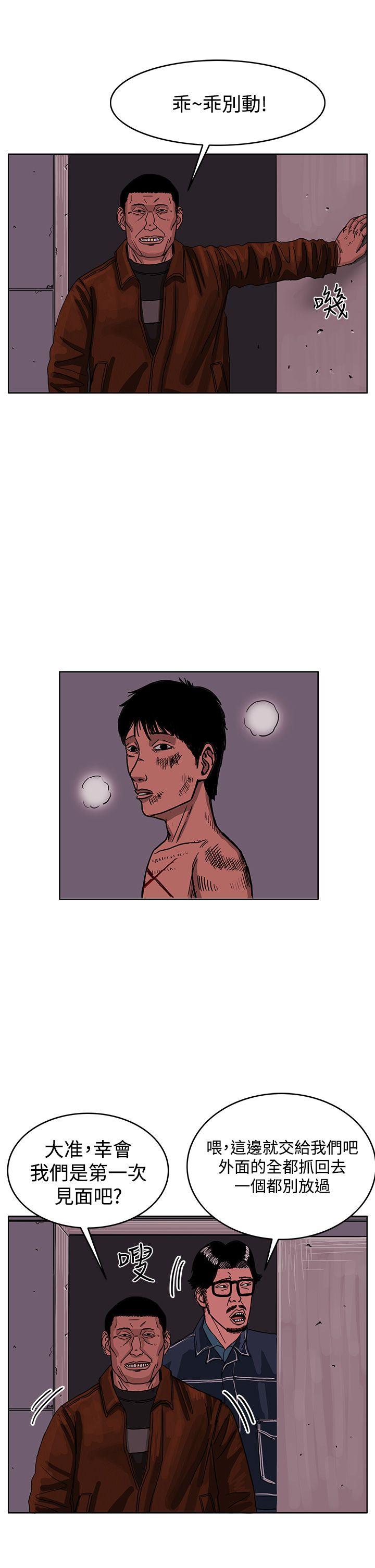 RUN（完结）[h漫]韩漫全集-RUN（完结）-最終話无删减无遮挡章节图片 