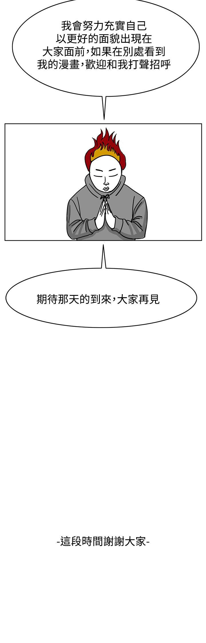 RUN（完结）[h漫]韩漫全集-RUN（完结）-後記无删减无遮挡章节图片 