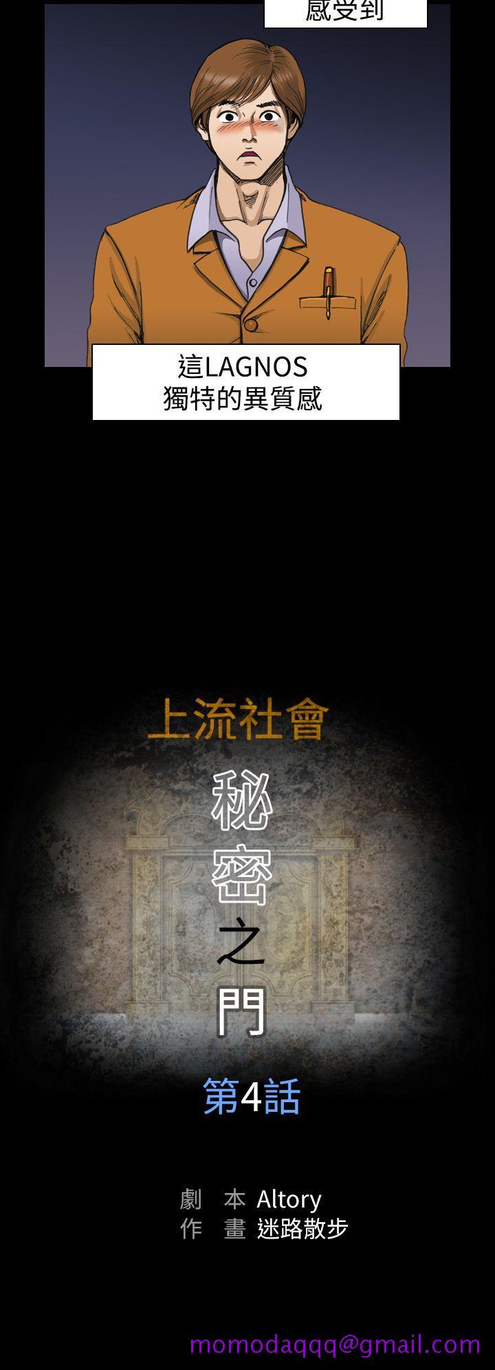 上流社会(完结)[抖漫]韩漫全集-上流社會(完結)-第4話无删减无遮挡章节图片 