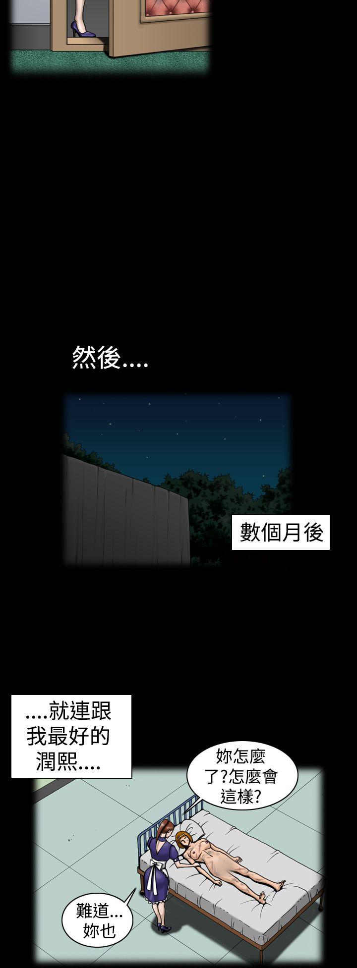 上流社会(完结)[抖漫]韩漫全集-上流社會(完結)-第9話无删减无遮挡章节图片 