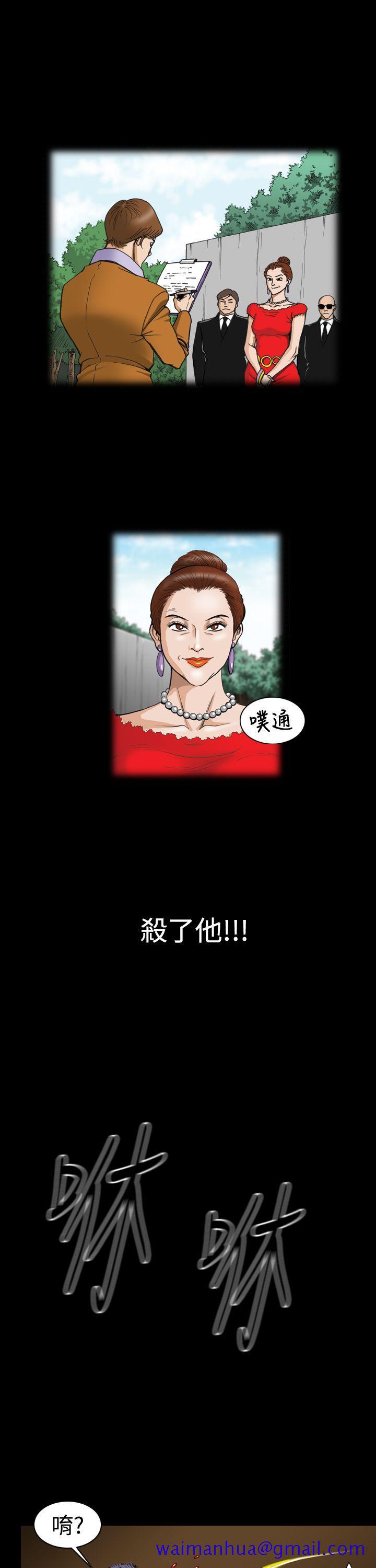 上流社会(完结)[抖漫]韩漫全集-上流社會(完結)-第9話无删减无遮挡章节图片 