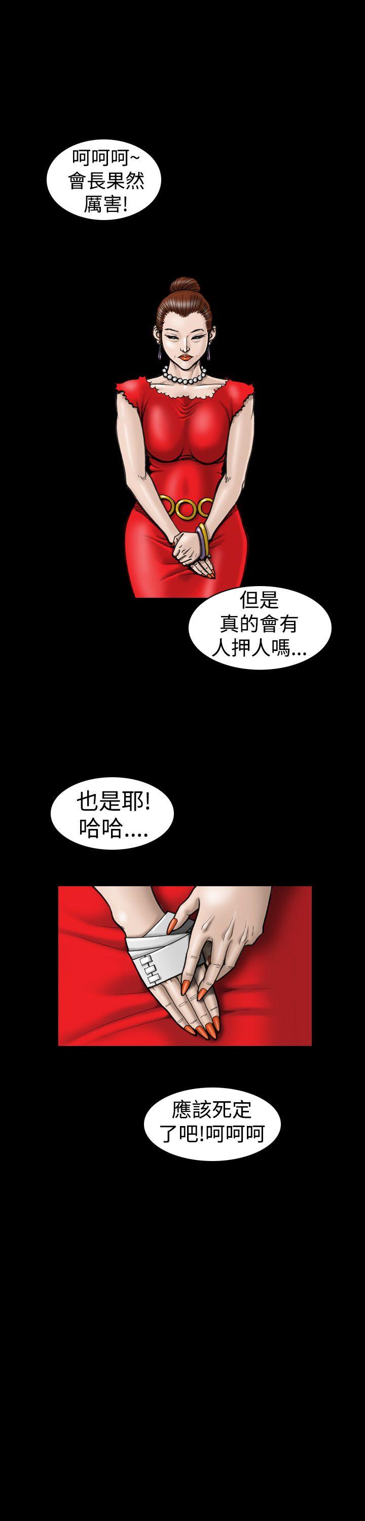 上流社会(完结)[抖漫]韩漫全集-上流社會(完結)-第10話无删减无遮挡章节图片 