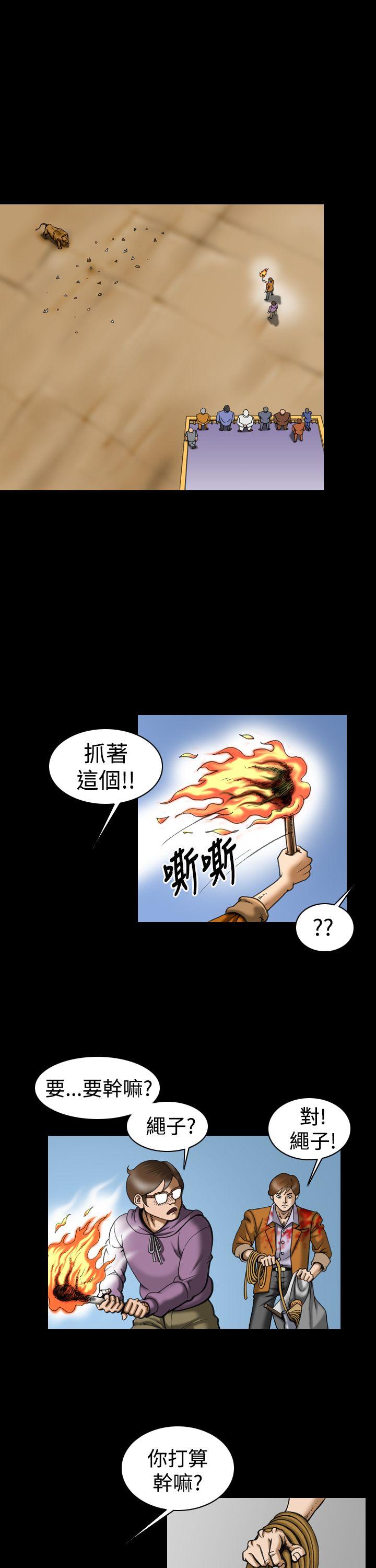 上流社会(完结)[抖漫]韩漫全集-上流社會(完結)-第13話无删减无遮挡章节图片 