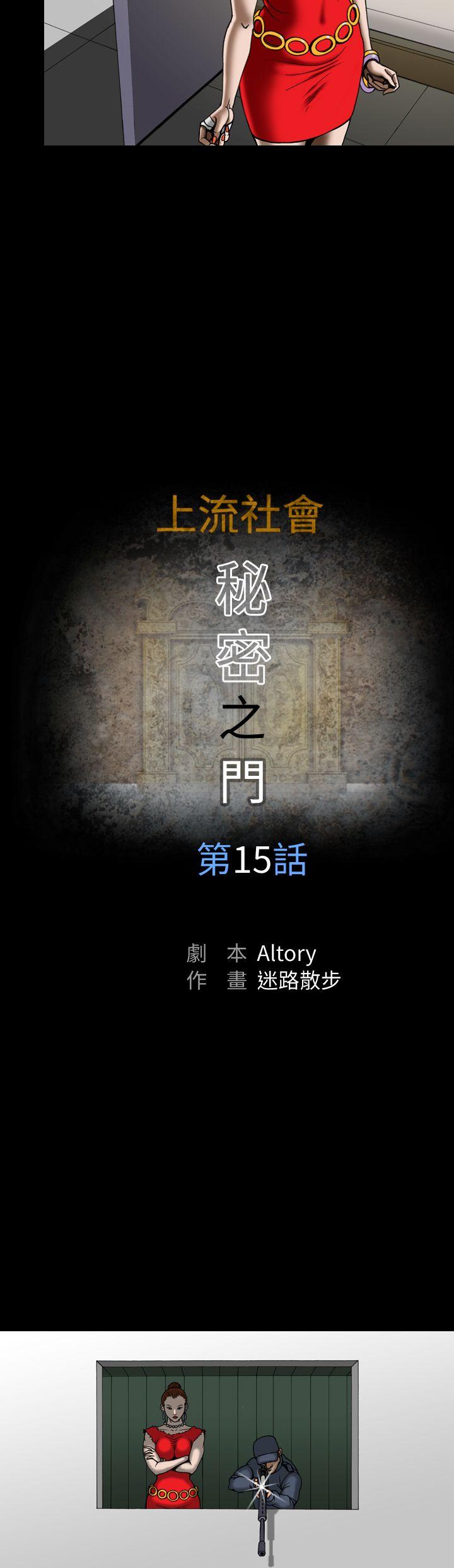 上流社会(完结)[抖漫]韩漫全集-上流社會(完結)-第15話无删减无遮挡章节图片 