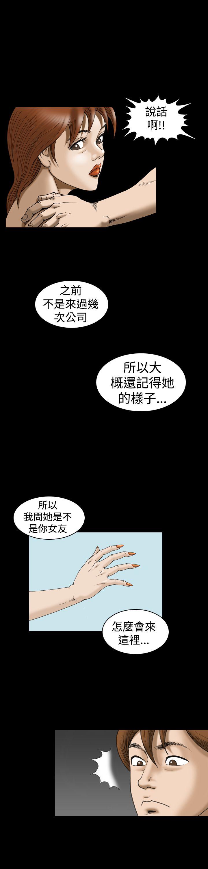 上流社会(完结)[抖漫]韩漫全集-上流社會(完結)-第21話无删减无遮挡章节图片 