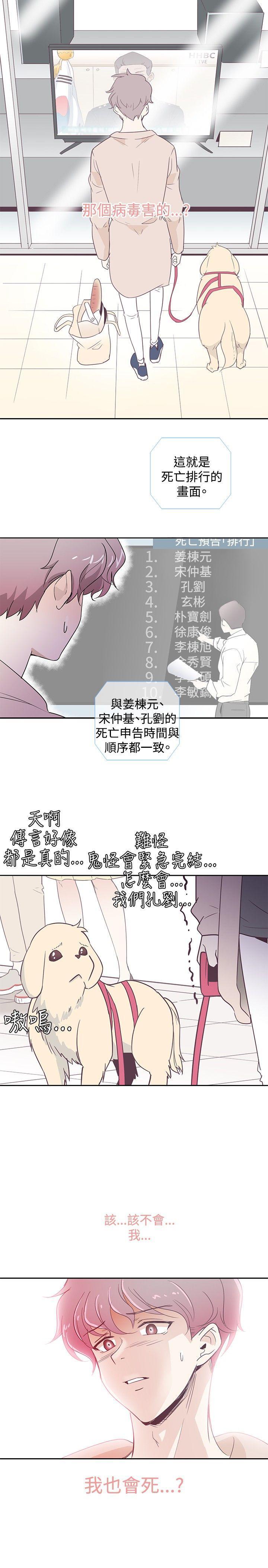 追杀金城武[h漫]韩漫全集-追杀金城武-第1話无删减无遮挡章节图片 