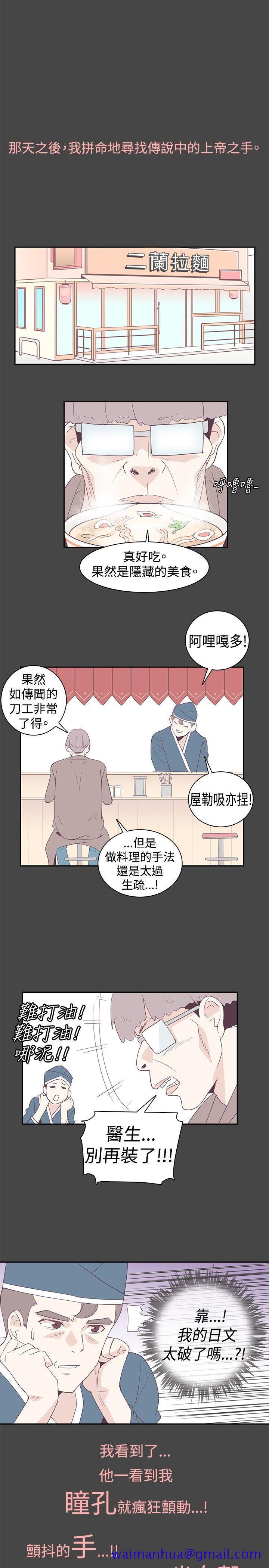 追杀金城武[h漫]韩漫全集-追杀金城武-第1話无删减无遮挡章节图片 