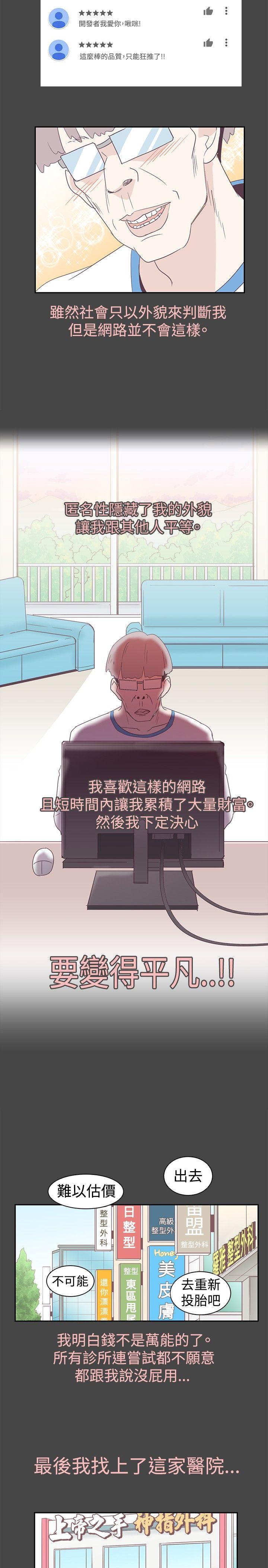 追杀金城武[h漫]韩漫全集-追杀金城武-第1話无删减无遮挡章节图片 