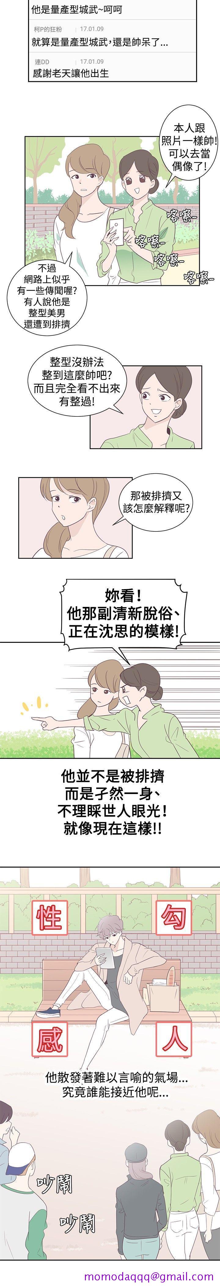追杀金城武[h漫]韩漫全集-追杀金城武-第1話无删减无遮挡章节图片 