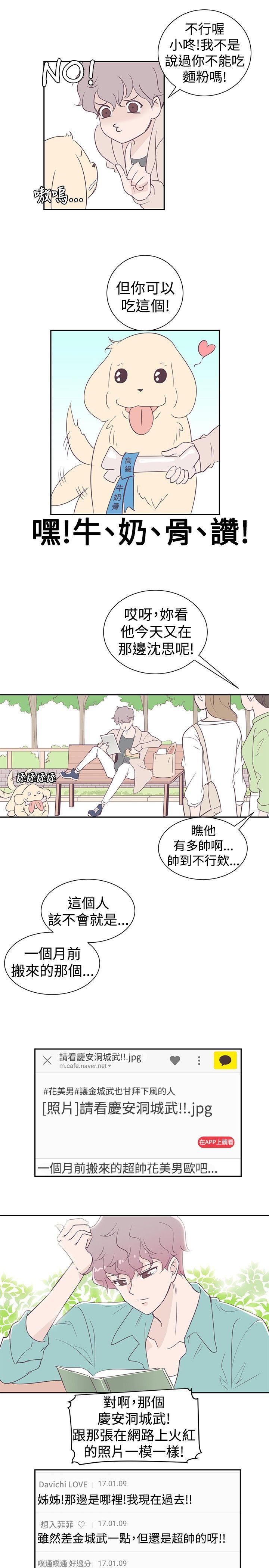 追杀金城武[h漫]韩漫全集-追杀金城武-第1話无删减无遮挡章节图片 