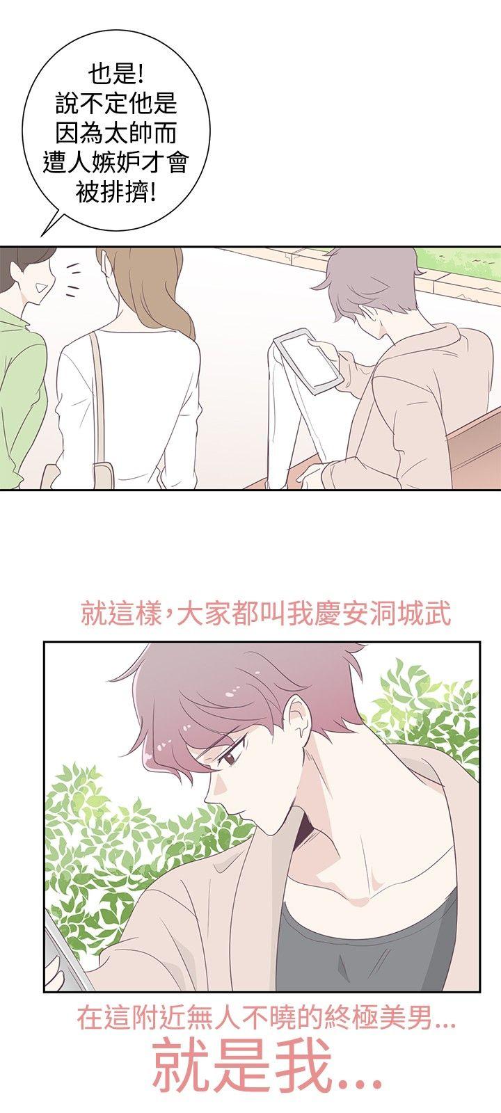 追杀金城武[h漫]韩漫全集-追杀金城武-第1話无删减无遮挡章节图片 