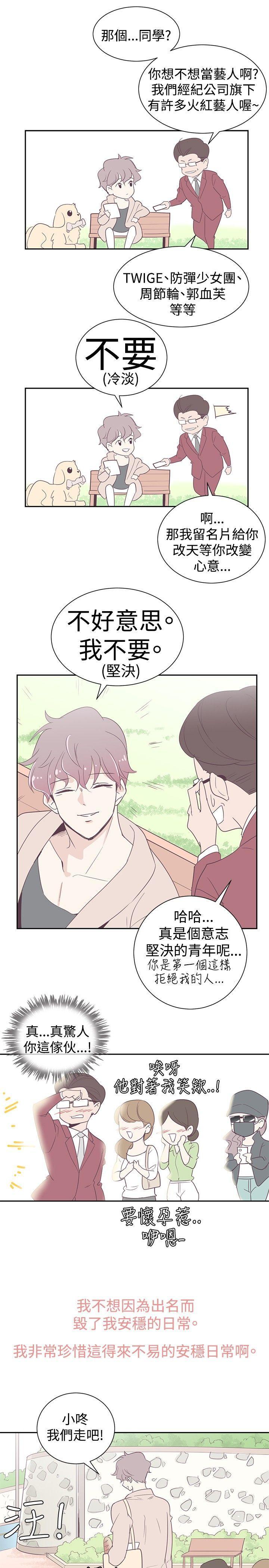 追杀金城武[h漫]韩漫全集-追杀金城武-第1話无删减无遮挡章节图片 